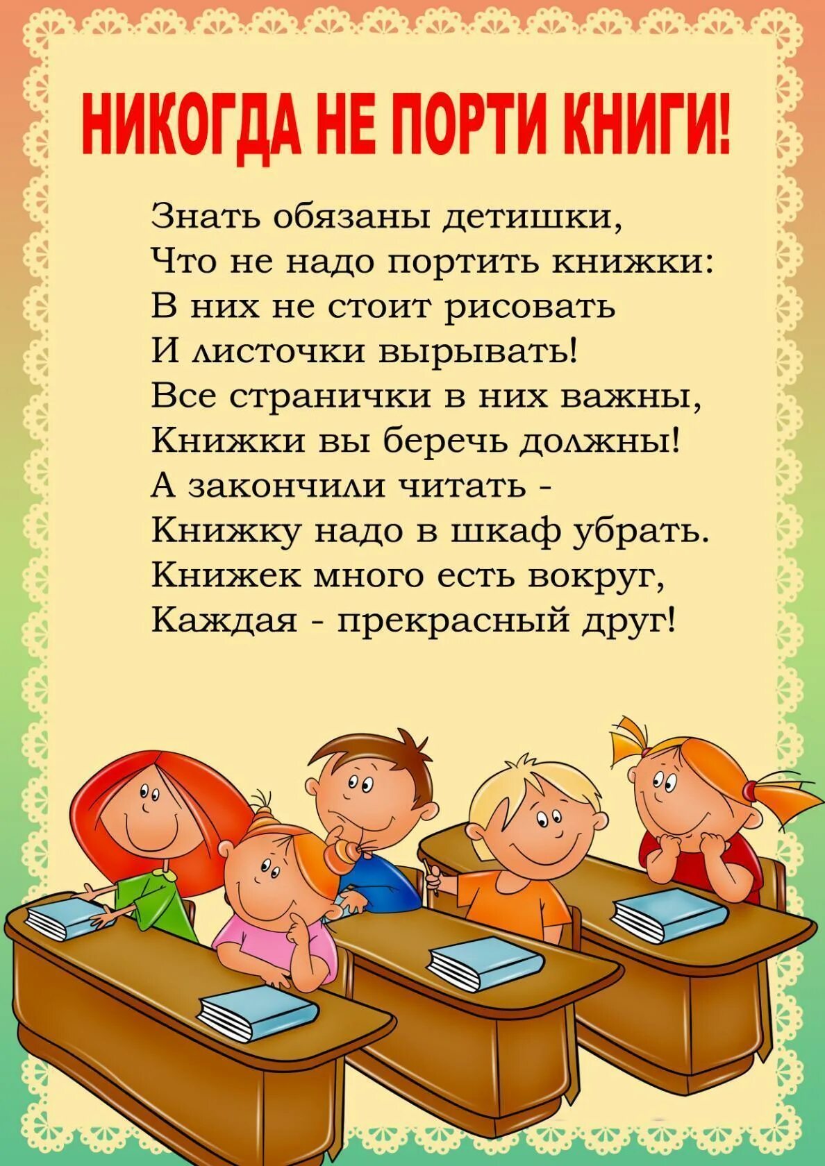 Неделя чтения 2 класс. Книга стихов. Стихи для детей книга. Стих про книжку. Стишки про книги.