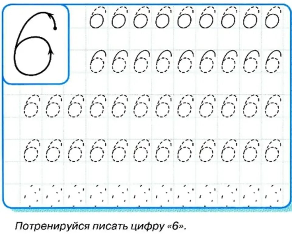 Прописываем число 5