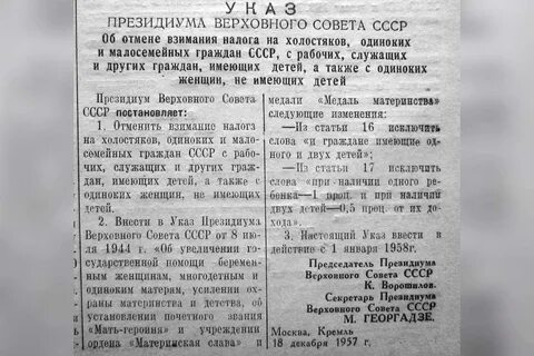 Налоги 1993