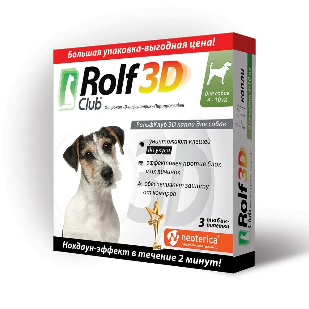 Клещей rolf club 3d. Капли от клещей для собак РОЛЬФ 3д. РОЛЬФ 3д капли для собак 10-20 кг. РОЛЬФ клуб 3d капли для собак. Капли от блох Rolf 3d для собак.