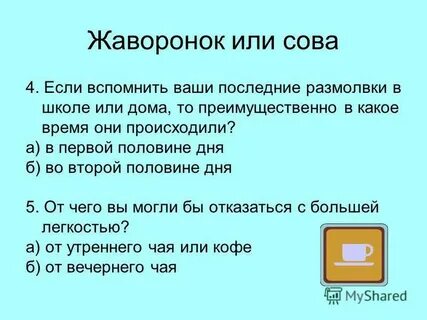 Перенос слова жаворонки