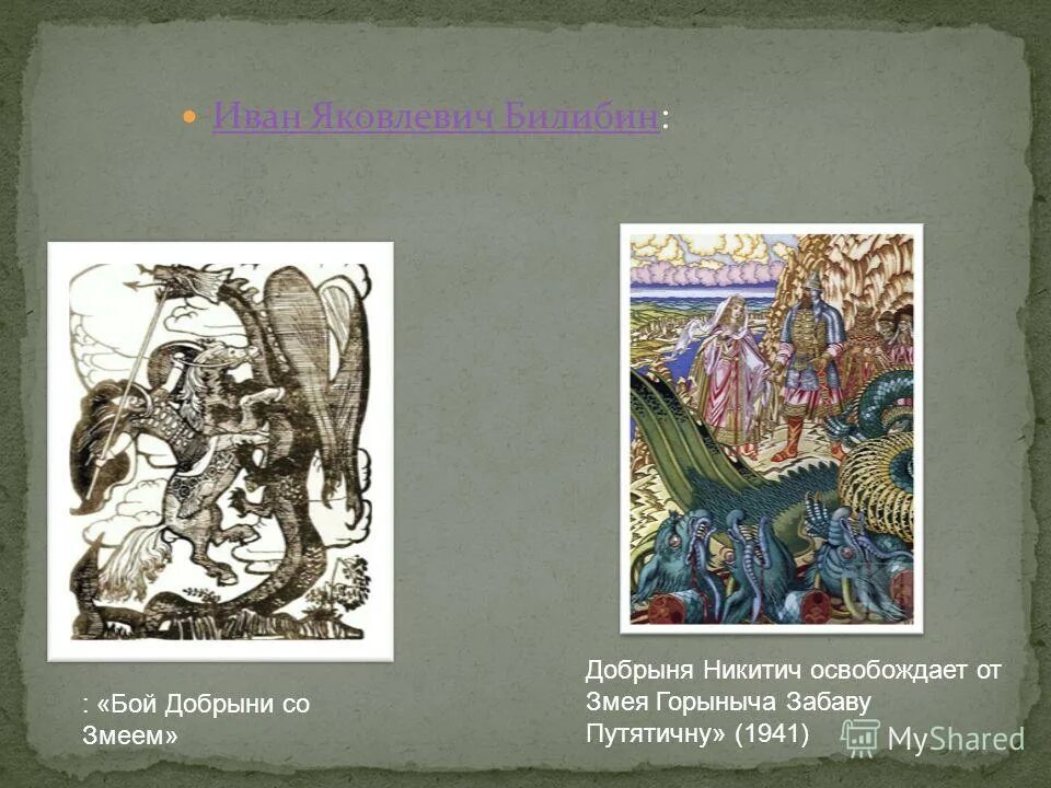 Васнецов бой добрыни никитича с семиглавым змеем. Змей горыныч краткий пересказ. Былина о добрыне никитиче краткое содержание. Описание змея горыныча. Про добрыню никитича и змея горыныча.