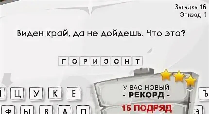 Виден край да не. Загадка виден край, да не. Виден край да не дойдешь. Виден край да не дойдешь ответ на загадку. Край виден а дойти до него нельзя ответ.