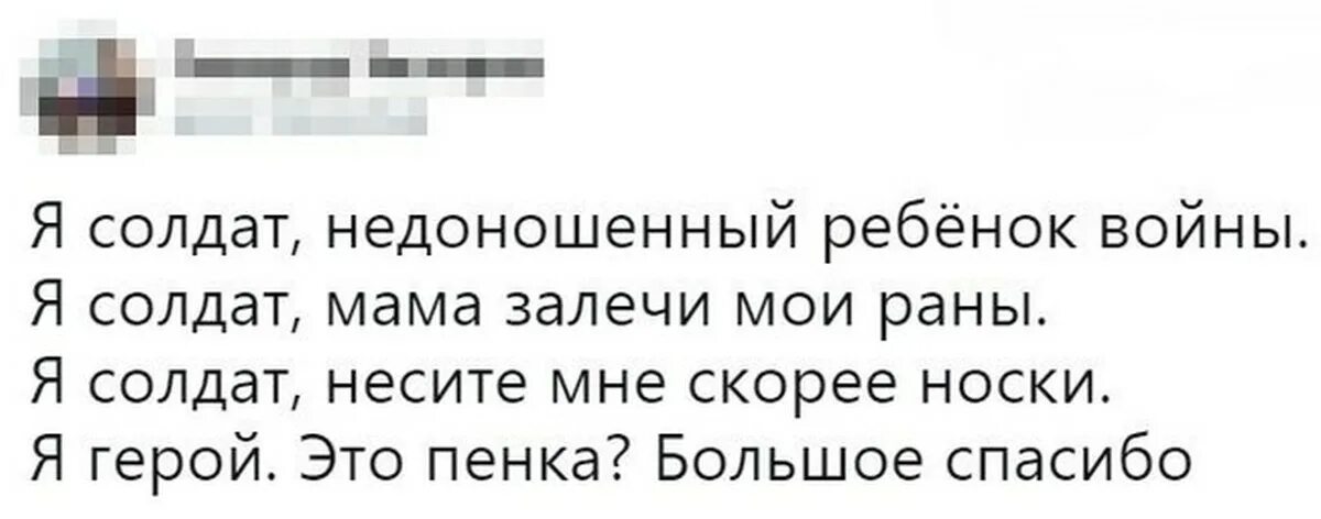Песня мама помоги мне залечить раны. Песня мама помоги мне залечить раны