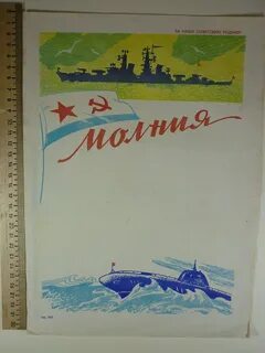 Лист молния