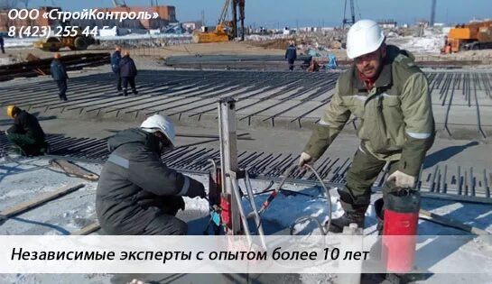 инженер стройконтроля