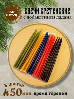 Свечи с ладаном