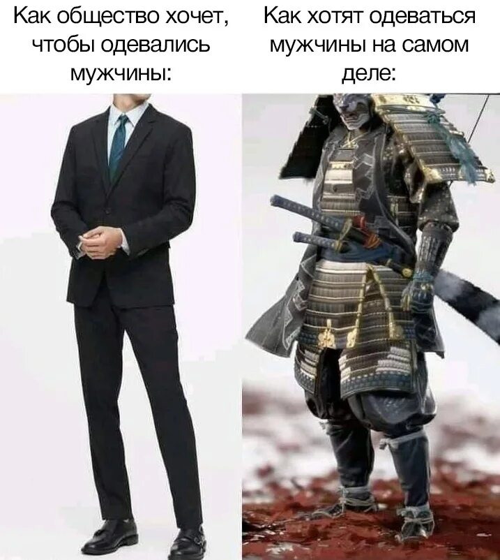 Одеваются мем