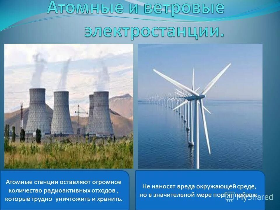 какой вред наносят электростанции. влияние аэс на экологию. тэс загрязнение окружающей среды. тепловые электростанции вред. какой вред наносят электростанции.