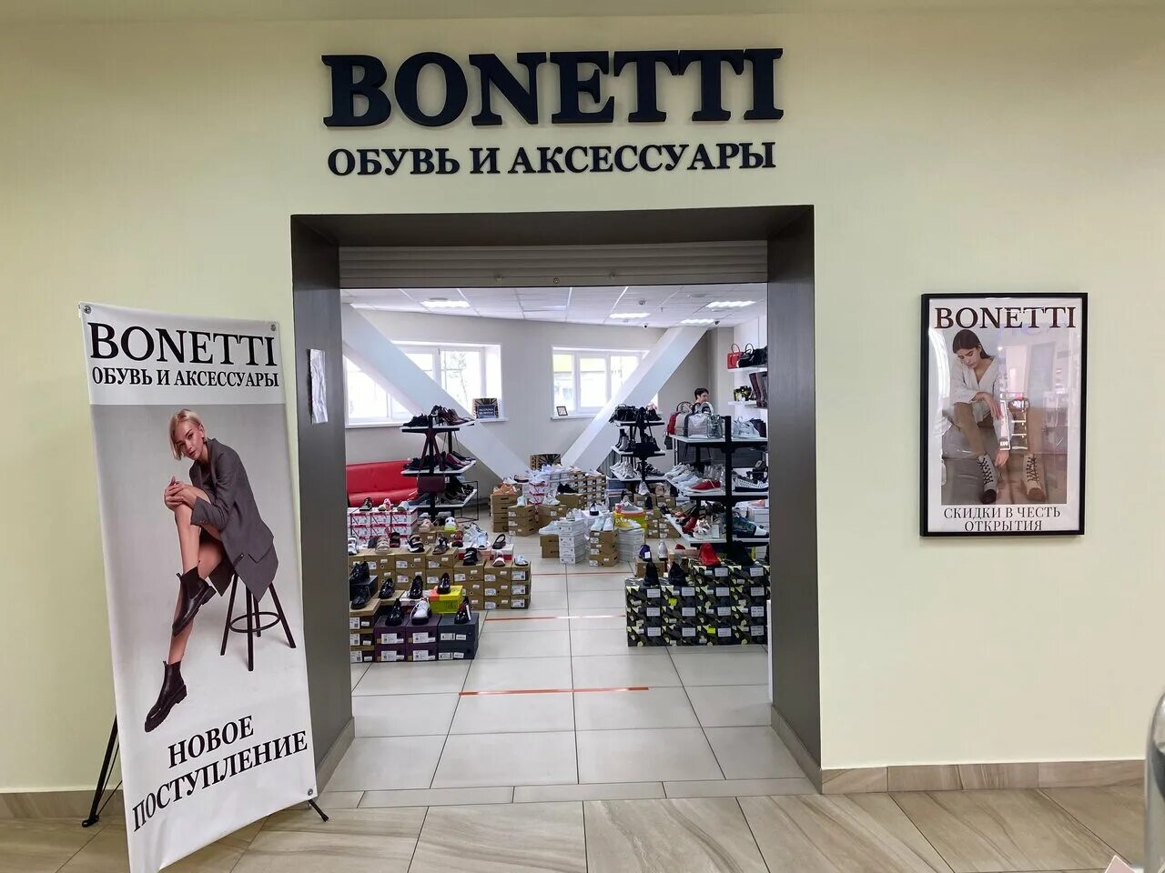 Продукты вск абакан. Абакан магазин данко. Абакан ул торговая 3. Электротовары на железнодорожной абакан. Улица торговая абакан.