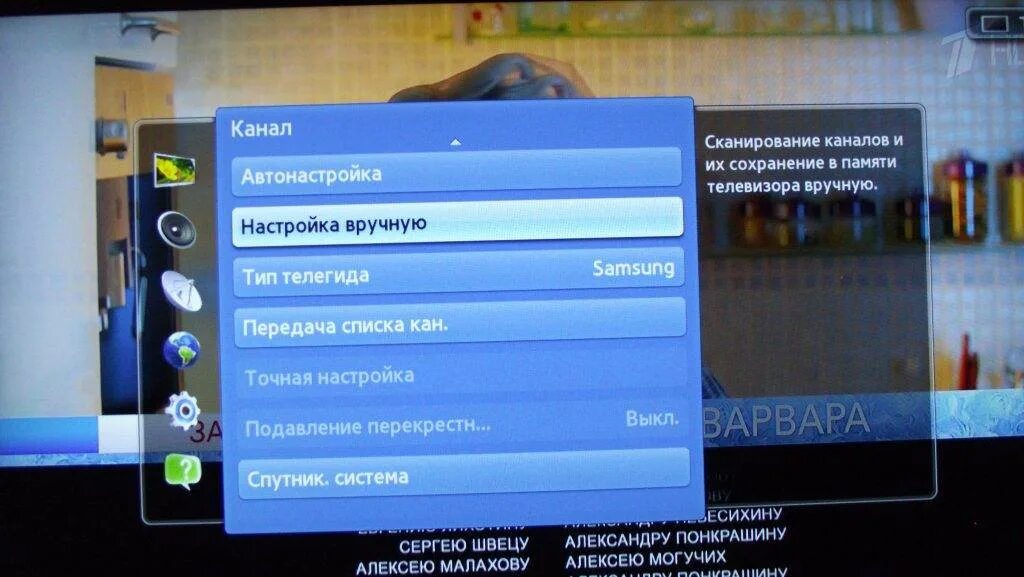 Как настроить каналы на тв самсунг. Цифровые каналы через смарт телевизоре самсунг. Самсунг телевизор настройка каналов смарт ТВ. Как настроить каналы на телевизоре самсунг. Автонастройка каналов.