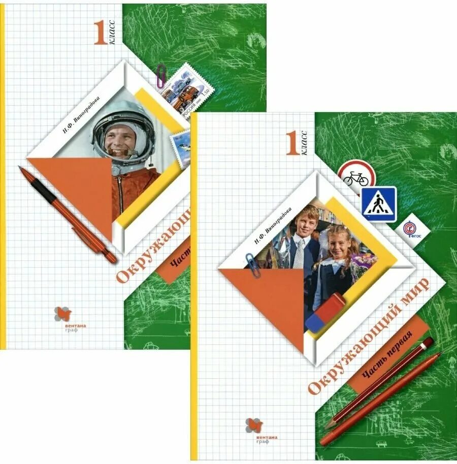 школа 21 века программа учебники. учебно-методический комплекс «начальная школа xxi века». умк начальная школа 21 века 1 класс учебники. учебники по программе 21 век. ) н.