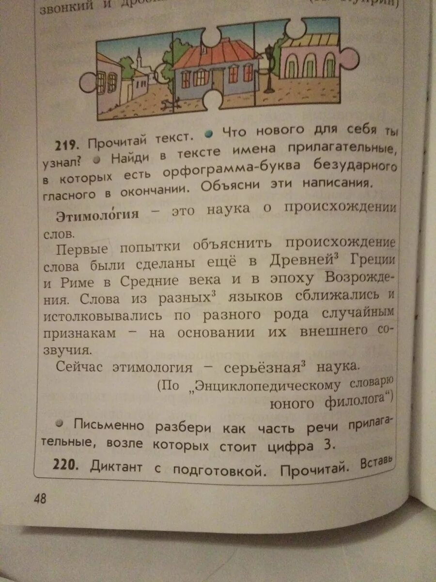 Разбор слова как часть речи из коры. Разбор слова как часть речи. Разобрать слово как часть речи. Разобрать слово на части речи.