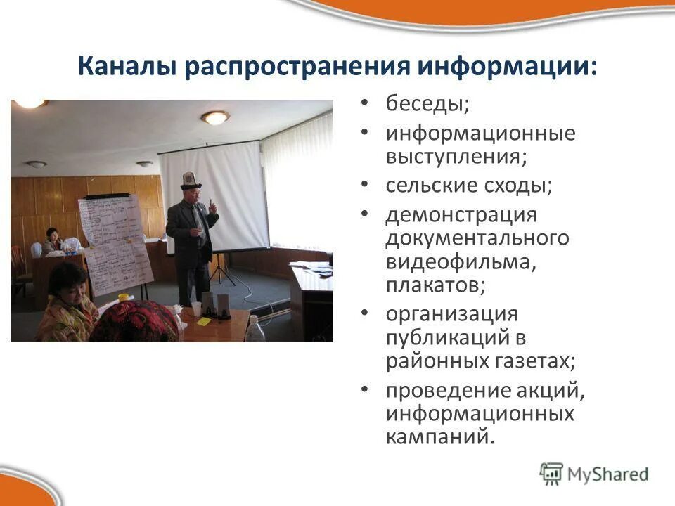 Каналы распространения информации. Схема распространения слухов. Распространение рекламы. Каналы распространения сми. Каналы распространения информации.