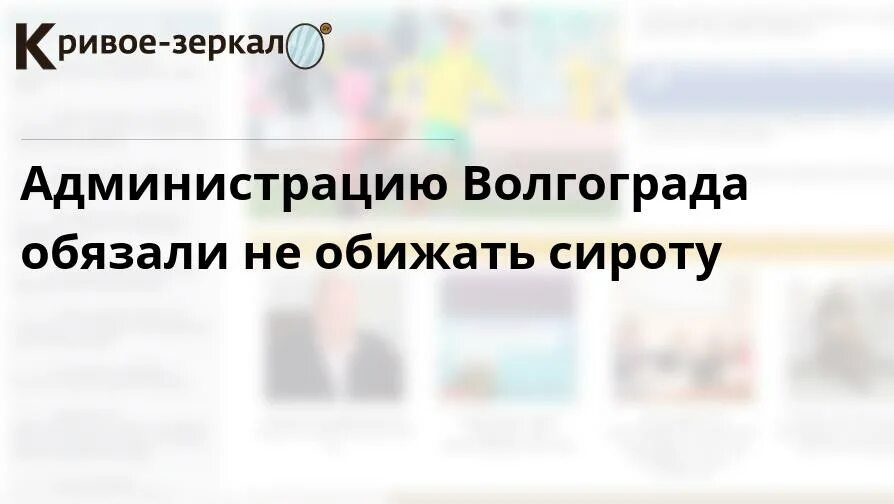 Вежливые зеркала. Зеркало в Госдуме. Невозможно перевести карта уличена в мошенничестве.