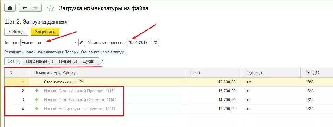 1с загрузка из excel. Загрузка данных из excel в 1c. Загрузка из excel в 1с 8.3. Загрузка номенклатуры в 1с 8.3 из excel. Счет 44 в 1с 8.3