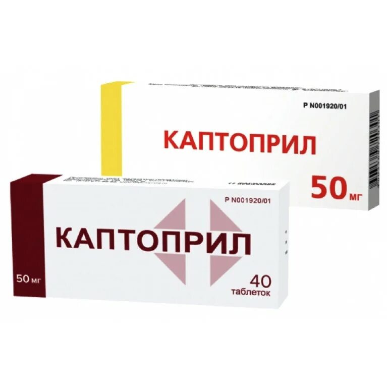 Как можно принимать каптоприл. Каптоприл 50 мг Фармакор продакшн. Каптоприл таблетки 50мг. Каптоприл 50 мг 40 Фармакор. Каптоприл таб.50мг №40 Фармакор.