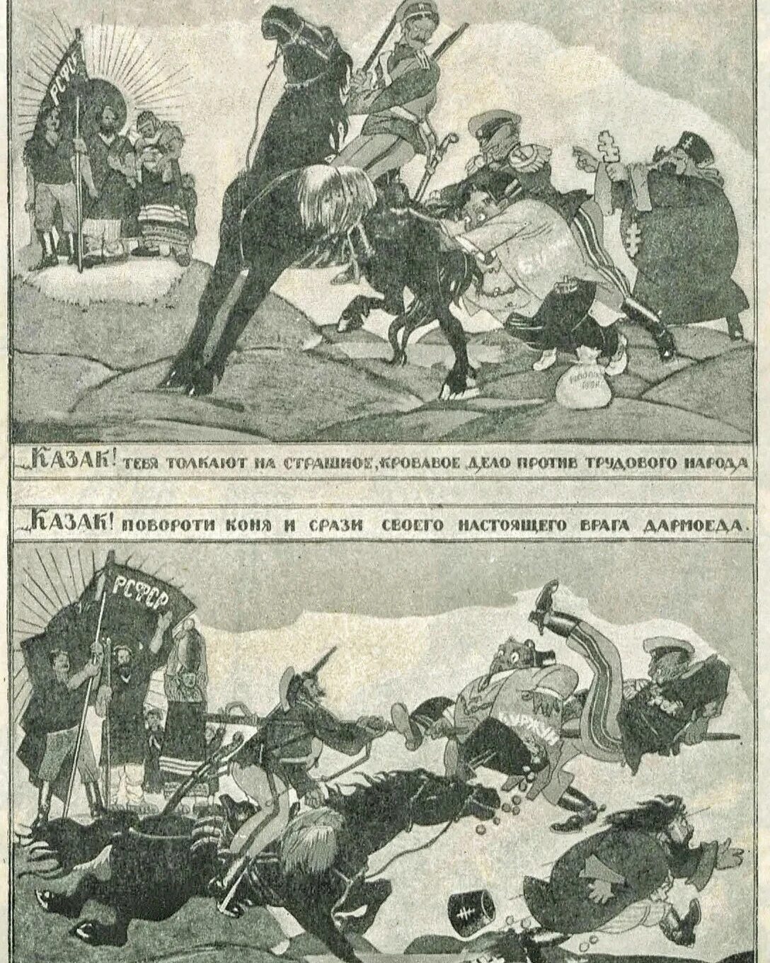 Противники большевиков. Плакаты Большевиков. Плакаты революции и гражданской войны. Плакаты красных времен гражданской войны.