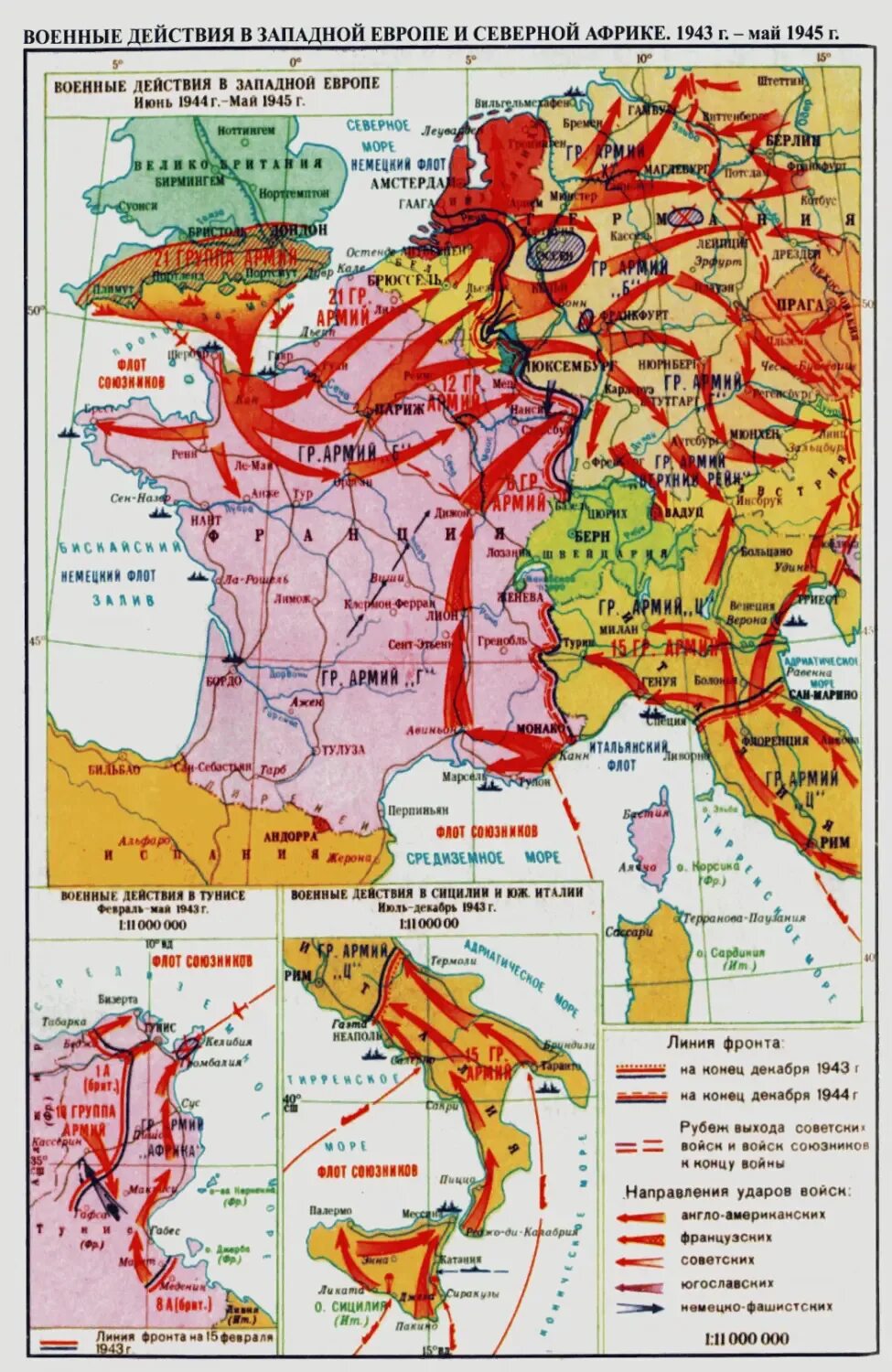 Карта боевых действий второй мировой войны. Освобождение Европы карта 1945.