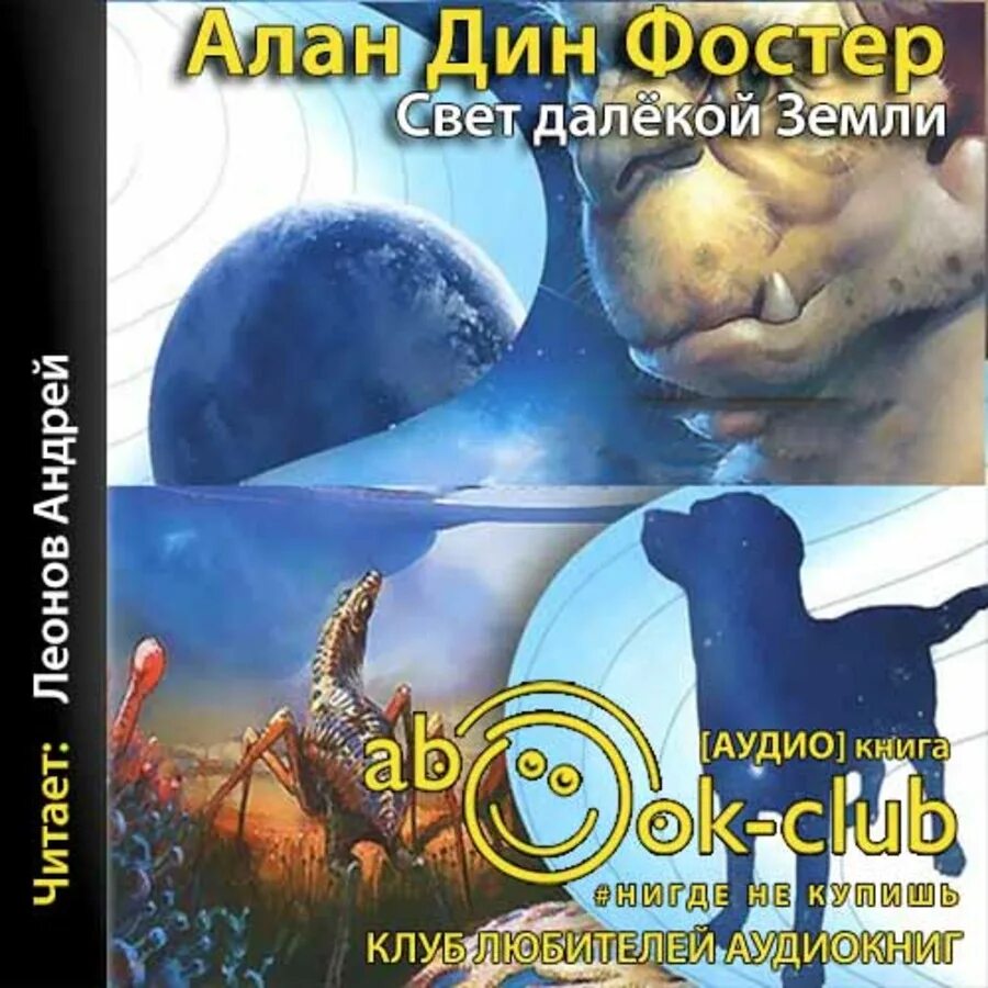 Люди лунного света книга. Ты дороже всех. Дороже всего на свете аудиокнига. Дороже всего на свете аудиокнига. Дороже всего на свете аудиокнига.