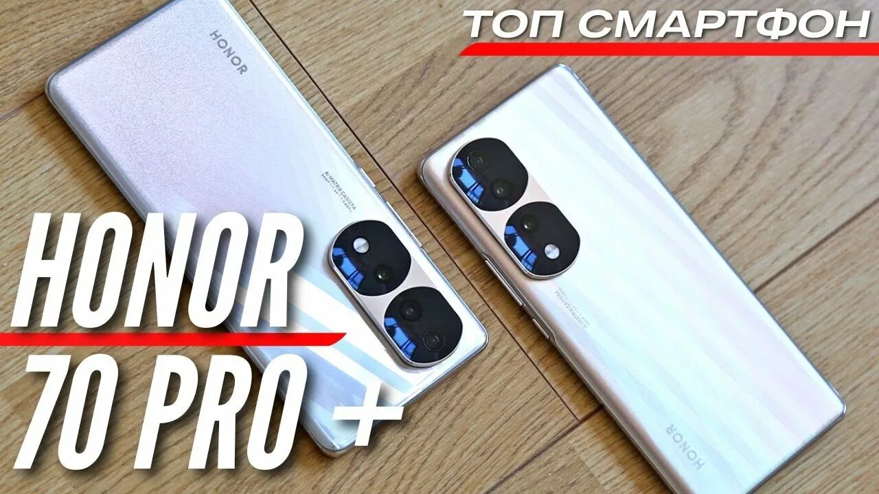 Honor 70 5g 8. Honor 70 5g. Honor 70 Pro. Топовый хонор. Honor 50 камера.