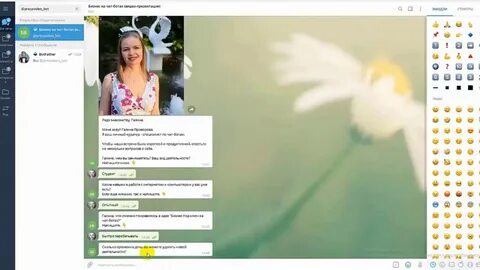 Бот для разделения фото