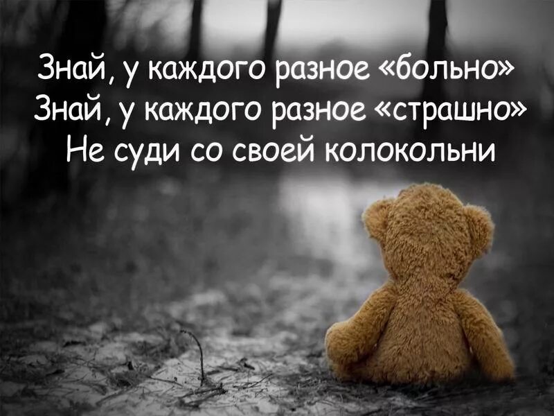 Цитаты про жизнь боль до слез. Грустные статусы. грустные фразы. цитаты про боль. грустные татухи.