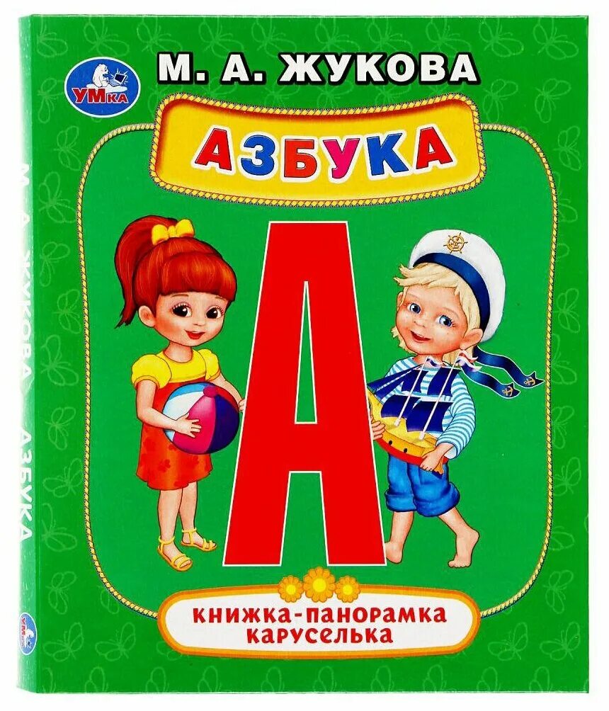 Азбука книга картинки