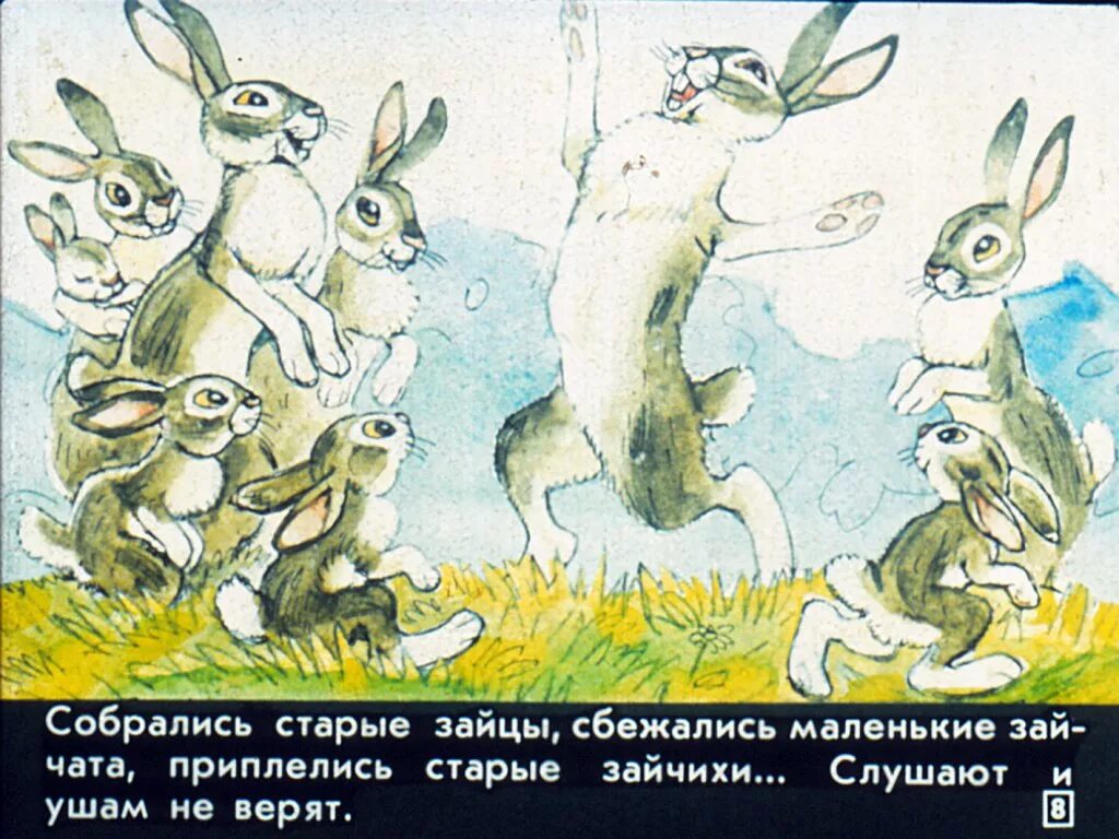 Про храброго зайца падеж. Мамин-Сибиряк заяц-хвастун. Храбрый заяц мамин Сибиряк. Мамин Сибиряк хвастливый заяц. Зайцы в сказках.