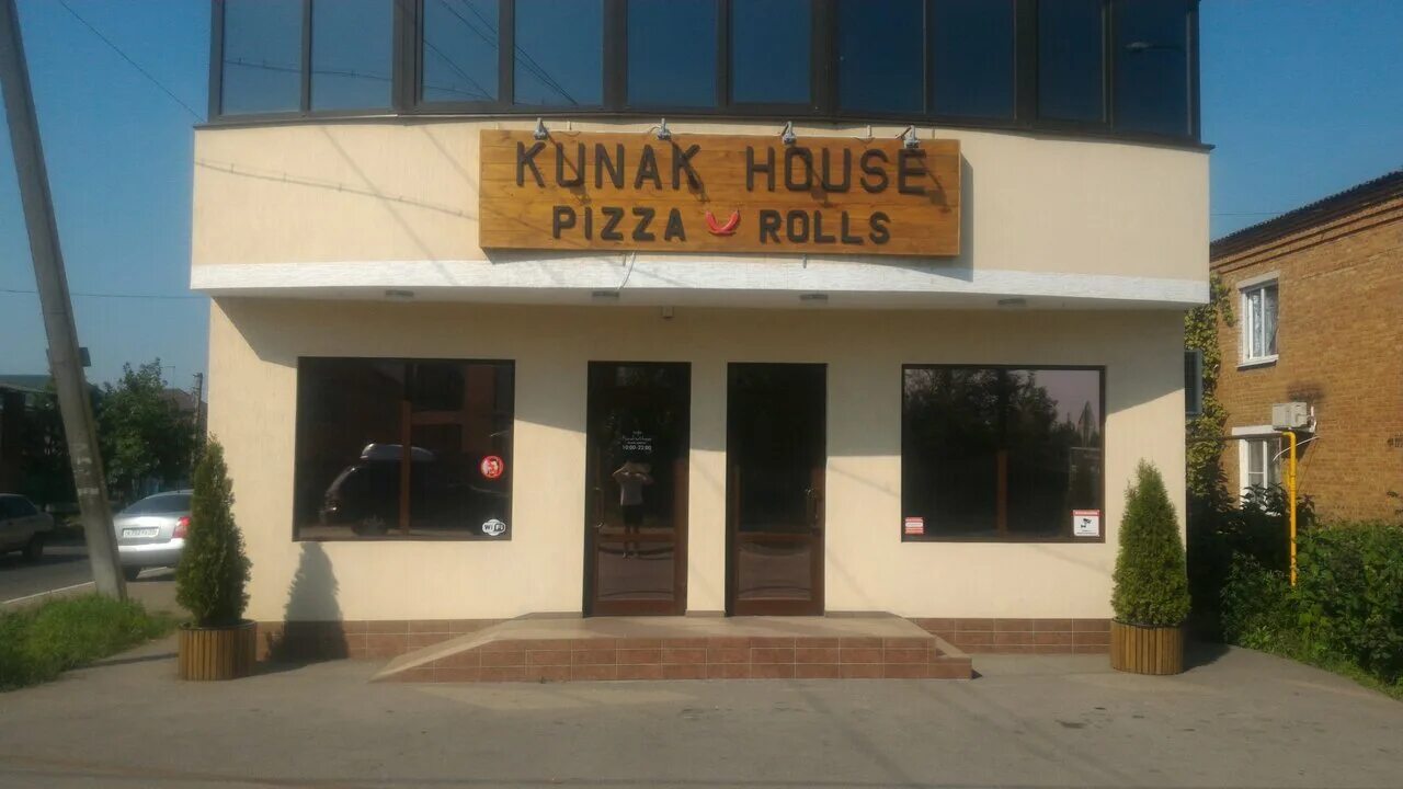 Kunak house краснооктябрьская ул 15. Кунак хаус яблоновский. Kunak house краснооктябрьская ул 15. Кунак хаус энем меню. Kunak house краснооктябрьская ул 15.