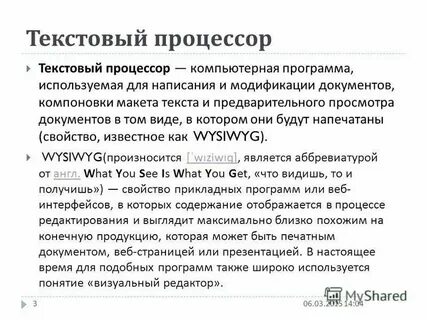 Краткая характеристика документа это