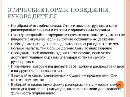 Этические нормы относятся