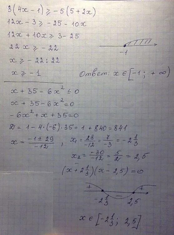 X2-4x+3 больше или равно 0. 5x-x2 больше 0. X2-3x+2 меньше или равно 0. 3x -2/4 - 5x-1/5 больше 1.