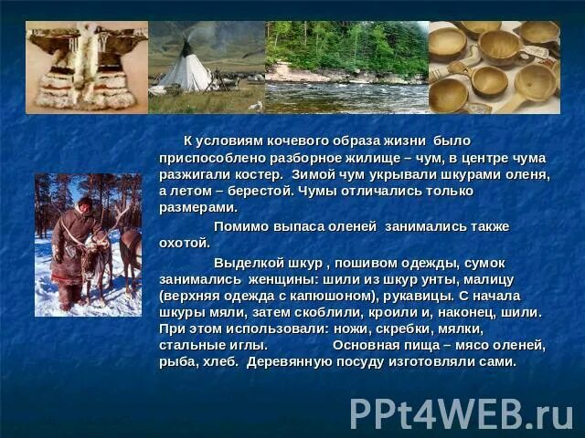 Рассказ на тему Промысловая охота у разных народов. Промысловая охота у разных народов России 3 класс. Промысловая охота у разных народов 3 класс сообщение кратко. Промысловая охота у разных народов сообщение