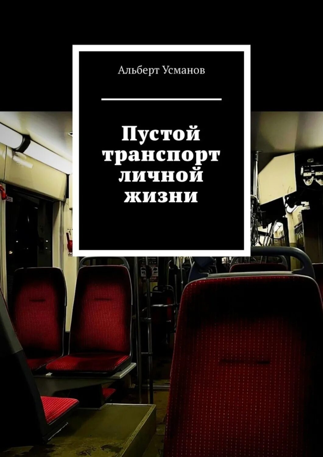 Х усманов книги