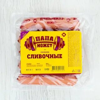 Сосиски папа может