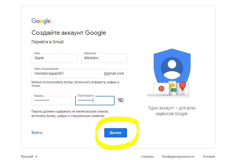 Gmail аккаунт. Аккаунт почты. Почта для гугл аккаунта. Имя для аккаунта гугл.