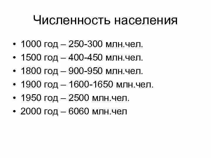 Численность населения России с 1900 по 1950. Население России в 1900 году численность. Численность населения. Численность населения Москвы в 1900 году.