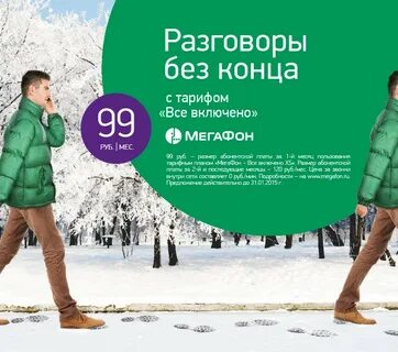 Сайт мегафона великий новгород