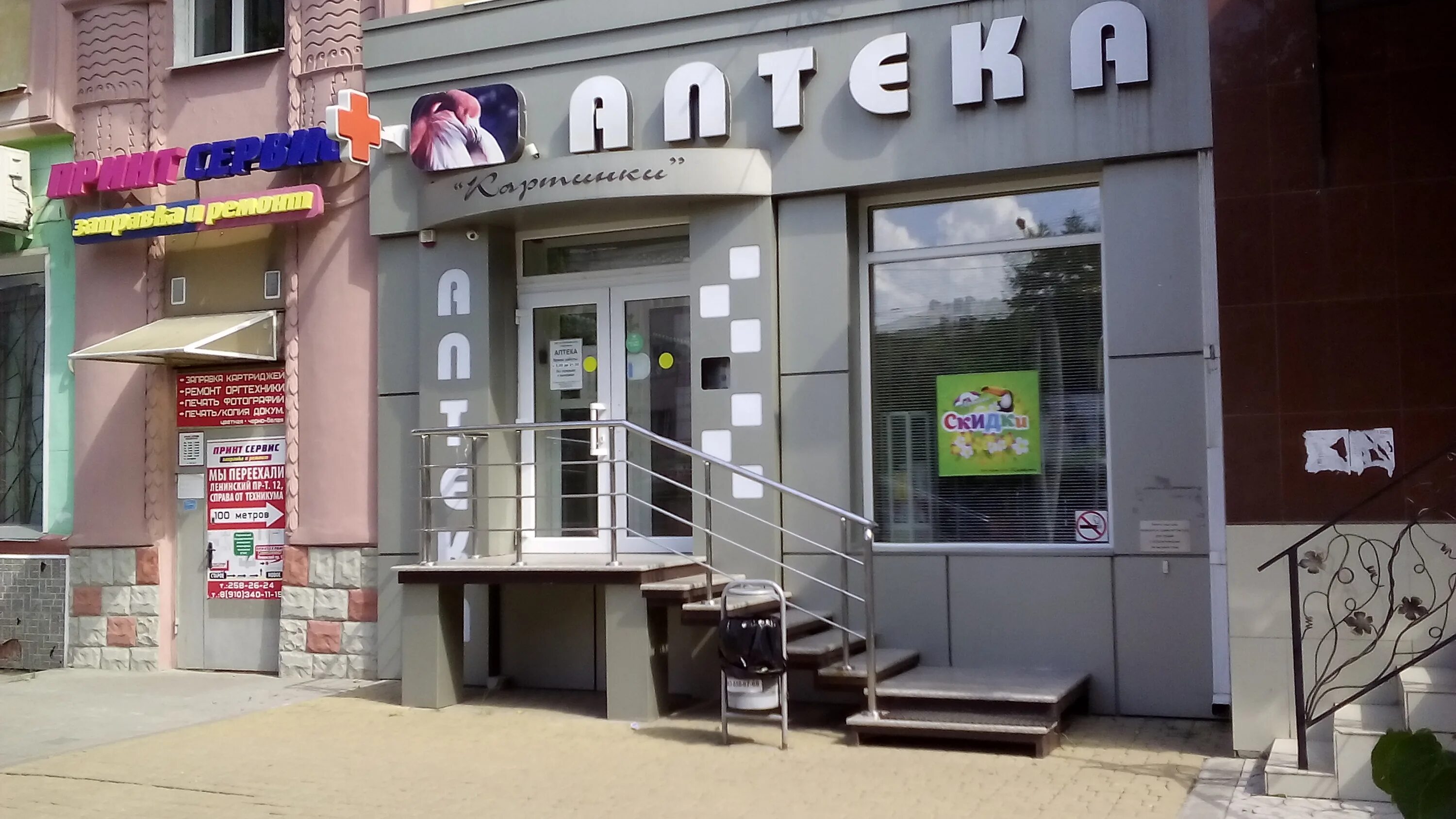 ленинский проспект 1 д воронеж. ленинский проспект 12. , 96а, воронеж. 126. ленинский проспект 71 воронеж.