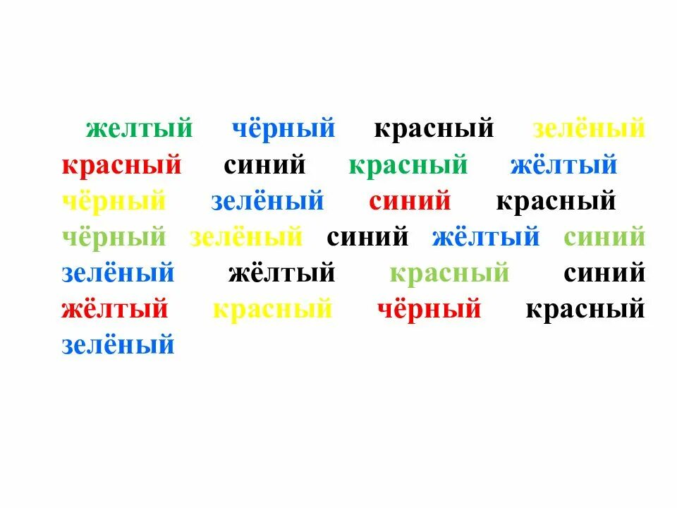 Красное написано зеленым