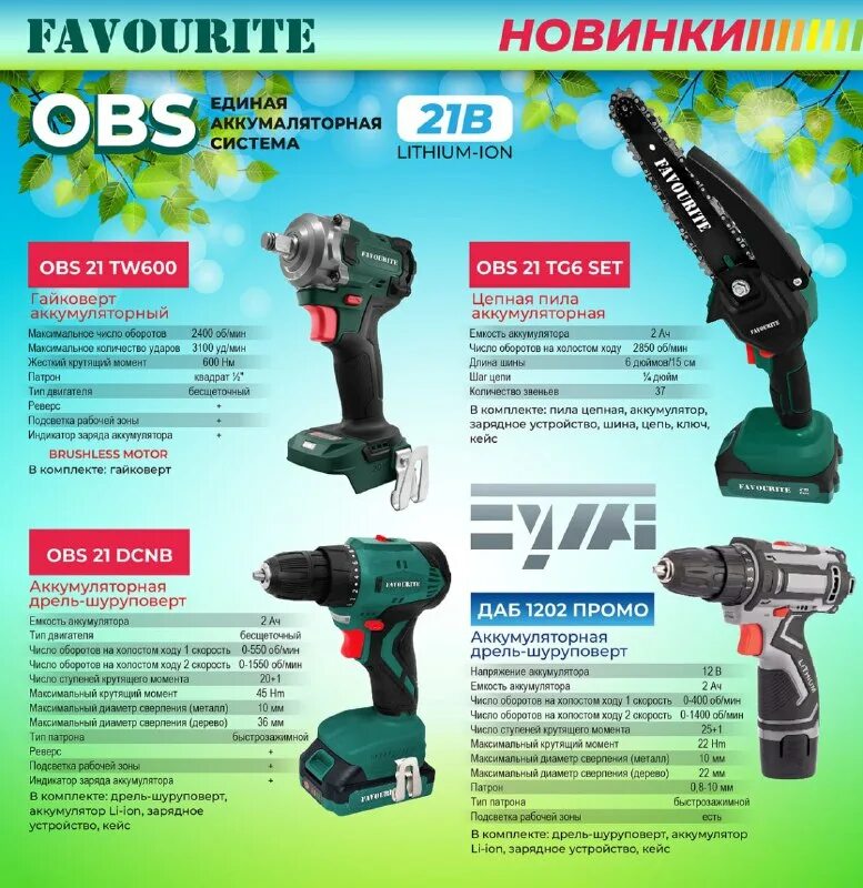 5 ач. шуруповёрт интерскол да-18эр. шуруповерт промо аккумуляторный. шуруповёрт аккумуляторный двт. да 18 слк2 промо elitech.