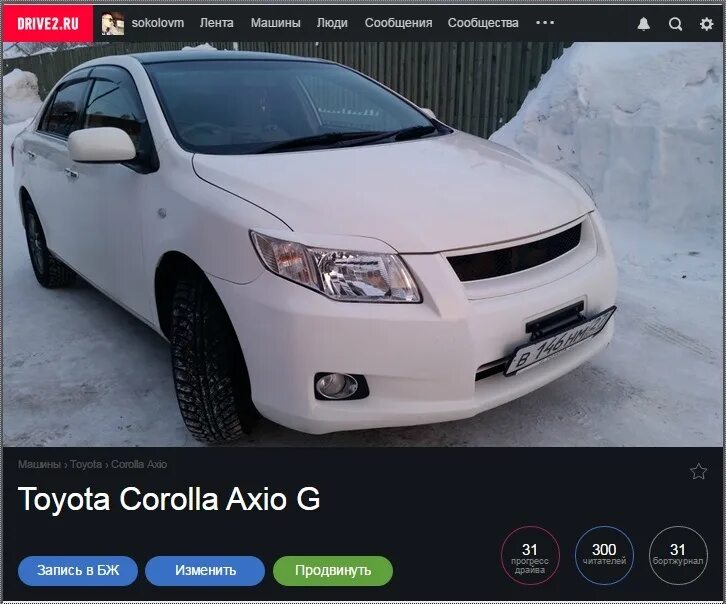 Axio macros. Toyota corolla axio 2008. toyota corolla axio e140. тойота королла 2 аксио. тойота королла аксио 2002.