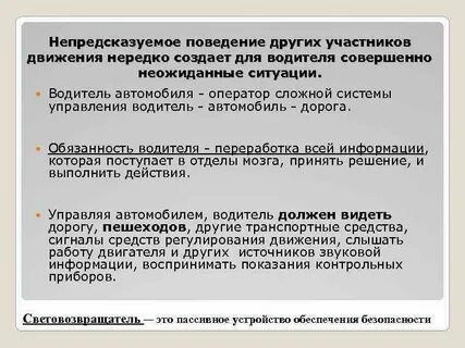 Неожиданное поведение