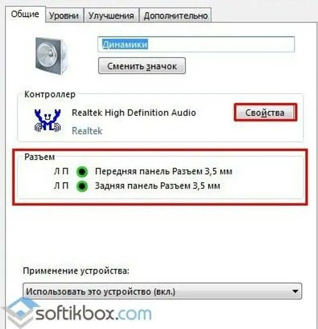 Не видит передний разъем наушников. Звуковая панель виндовс 10. Звук на передней панели win 10. Компьютер не видит переднюю звуковую панель. Как включить наушники на компе передняя панель.