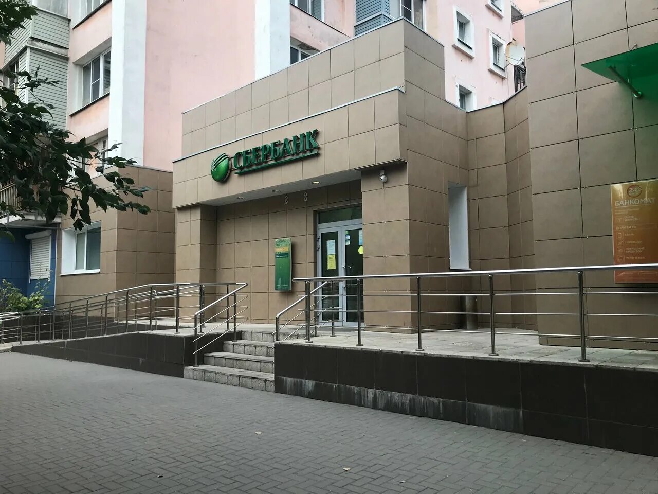 Отделение сбербанка рязань. Рязань чкалова 1 к 2. Рязань, ул. Сбербанк филиалы. Отделение сбербанка рязань.