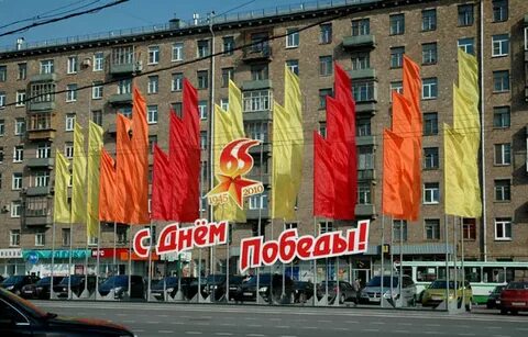 Улица 9 мая 1