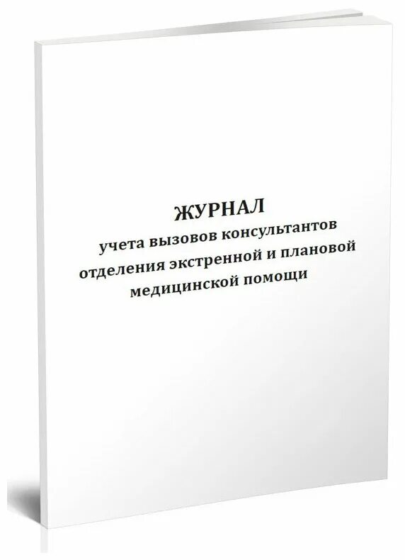 Журнал реаниматологии