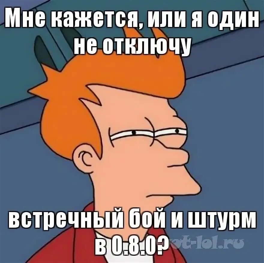 Приколы про отключение света. Ты не будешь отключаться. А не будут брать отключим газ. А кто не будет брать отключим газ. А не будут брать отключим газ.