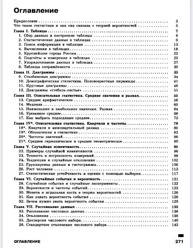Теория вероятности 10 класс учебник ященко. Высоцкий ященко теория вероятностей. Теория вероятности 10 класс учебник ященко. Теория вероятности и статистика 7-9 класс ященко. Теория вероятностей и статистика тюрин.